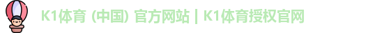 K1体育